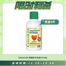 【12.26每日限时秒杀】CHILDLIFE 童年时光 钙镁锌补充液 473ML